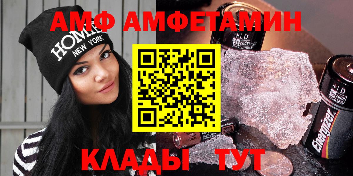 АМФ VHQ Черкесск