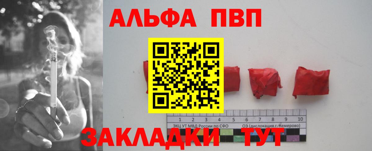 Alfa_PVP  A PVP кристаллы  Альфа ПВП крисы CK  Вход с VPN  Черкесск  A PVP мука 