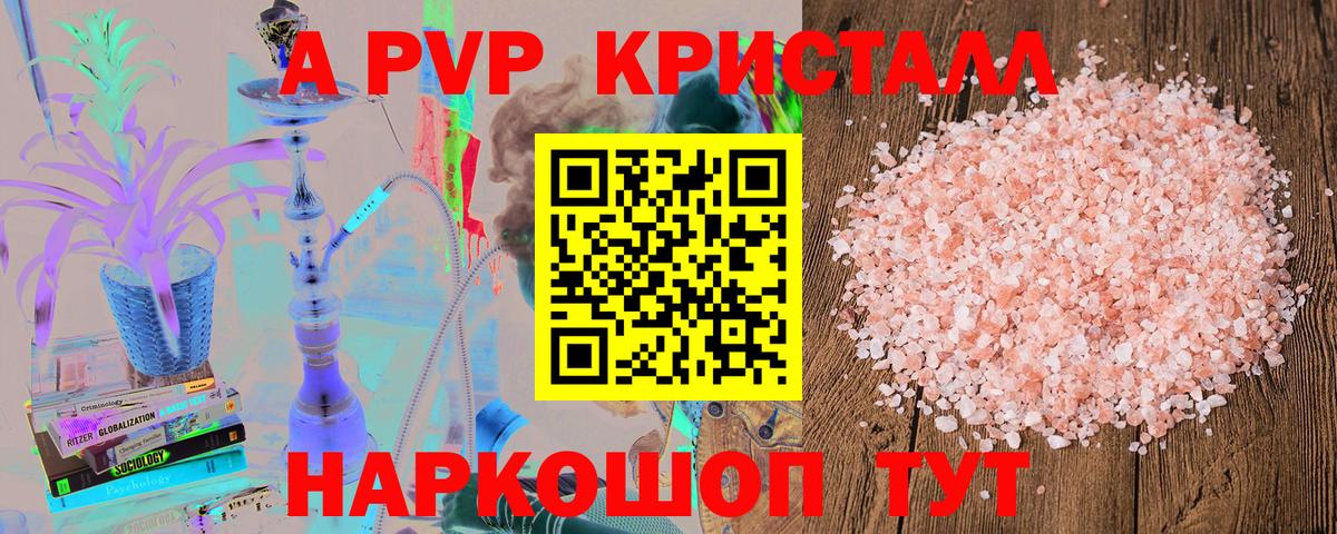 Alfa_PVP Соль Черкесск