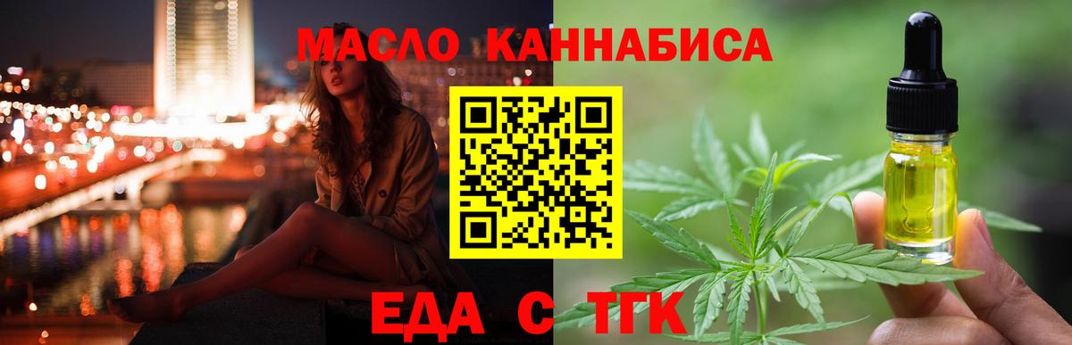 Cannafood марихуана  Вход с VPN  Черкесск 