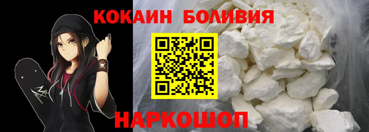 Cocaine  КОКАИН 98%  Вход с VPN  Черкесск 