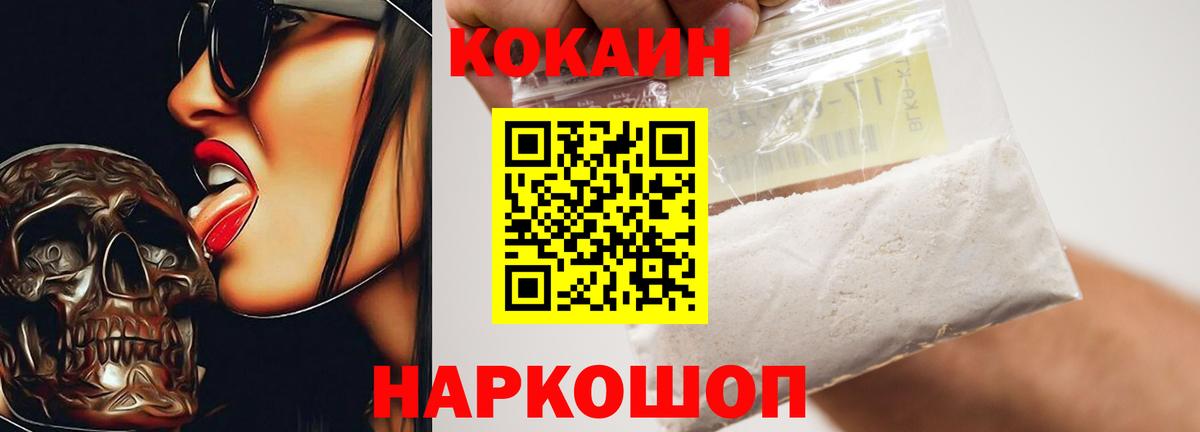 КОКАИН 99% Черкесск