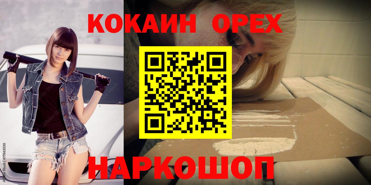 КОКАИН  КОКАИН FishScale  Черкесск  COCAIN Колумбийский 