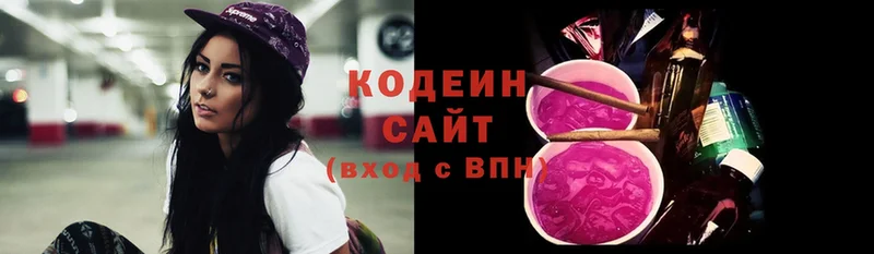 Кодеиновый сироп Lean напиток Lean (лин)  Черкесск 