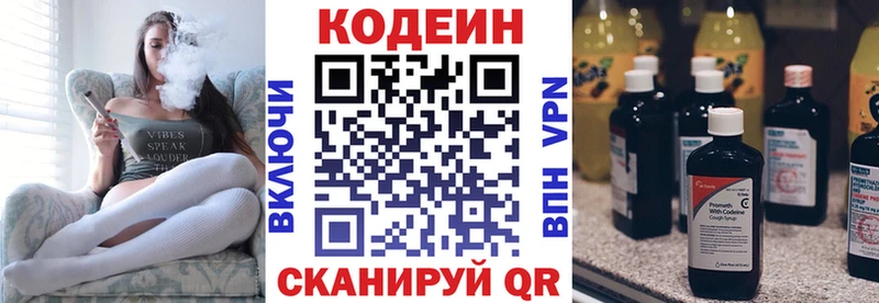 Кодеин напиток Lean (лин)  Черкесск 