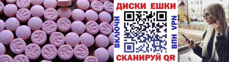 Ecstasy диски  Черкесск 