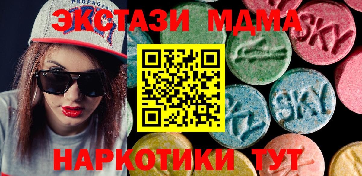 Черкесск  Экстази таблы  Экстази  Экстази mix  Вход с VPN 