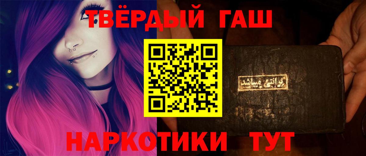Черкесск  купить   Вход с VPN  ГАШ Premium  Гашиш 
