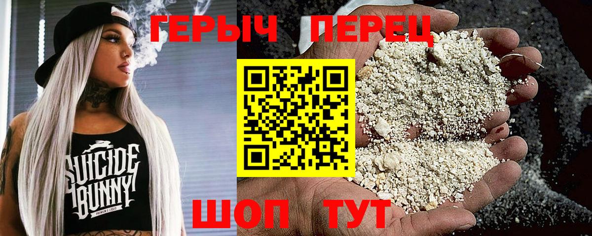 ГЕРОИН герыч  ГЕРОИН  Черкесск 