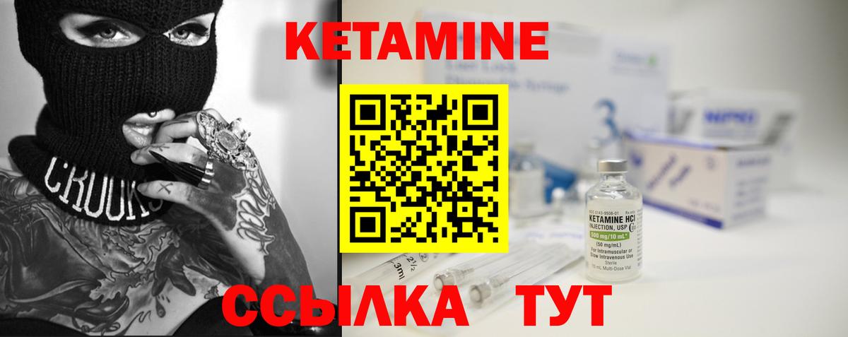 КЕТАМИН ketamine  Вход с VPN  Черкесск 