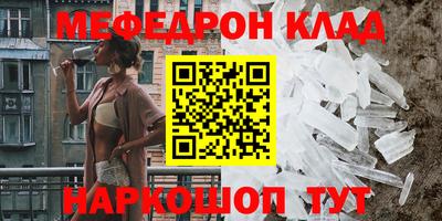 мефедрон Камышлов