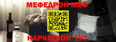 мефедрон Камышлов