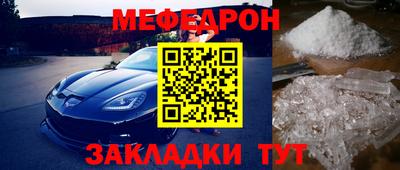 меф VHQ Беслан