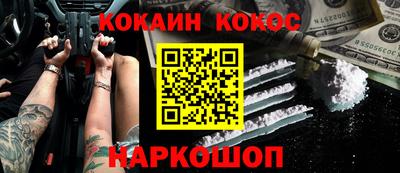 кокаин премиум Кандалакша