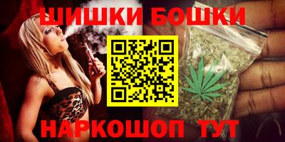 гашишное масло Бийск