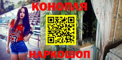 гашишное масло Бийск