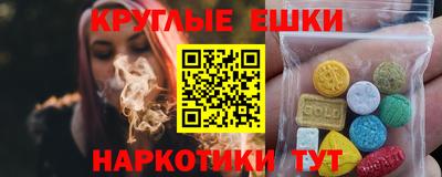 гашишное масло Бийск