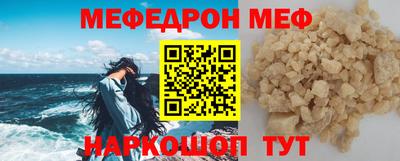 мефедрон Камышлов