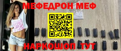 мефедрон Камышлов