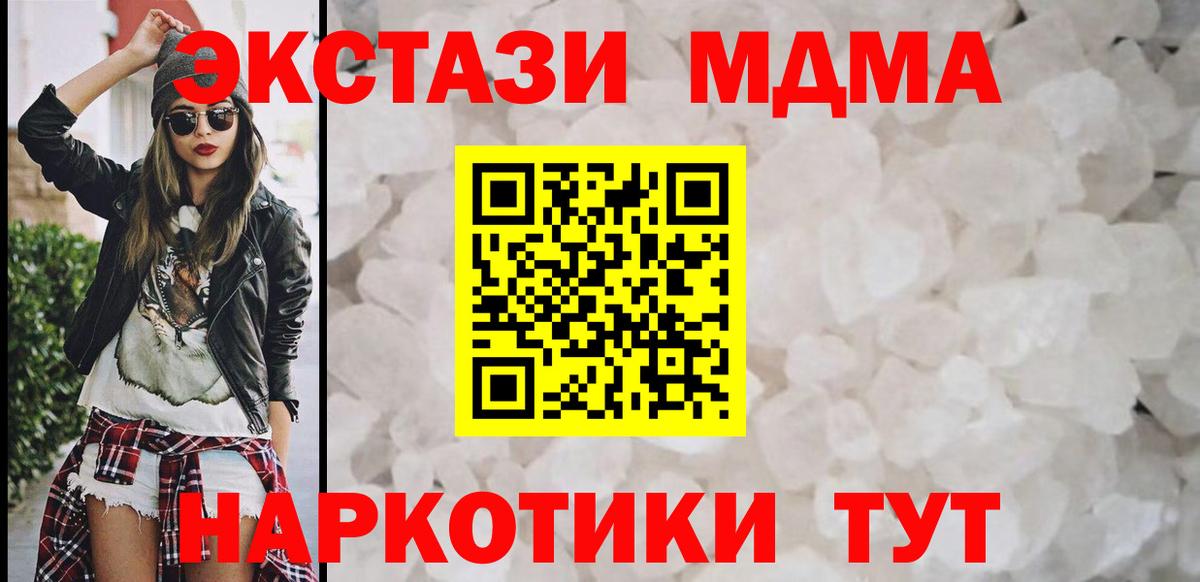 Черкесск  MDMA VHQ  Вход с VPN 