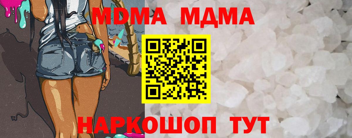 MDMA crystal  MDMA молли  Черкесск 