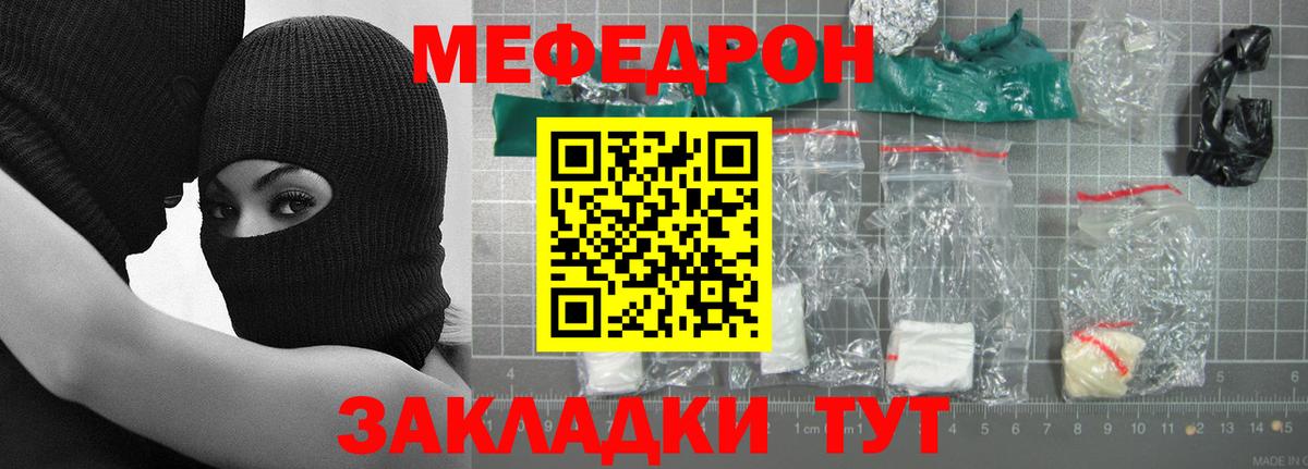 Мефедрон кристаллы Черкесск