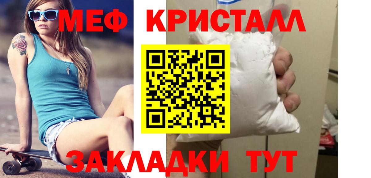 МЕФ кристаллы  купить закладку  Меф 4 MMC  Черкесск  Мефедрон 