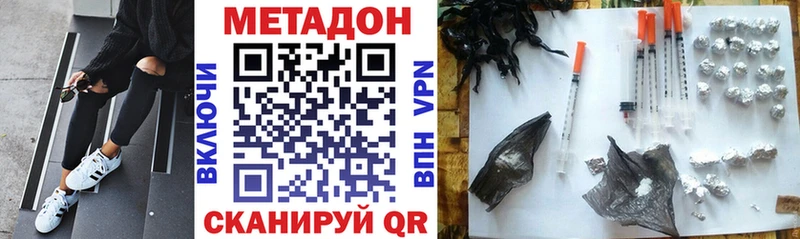 купить наркотик  это телеграм  Метадон methadone  Черкесск 