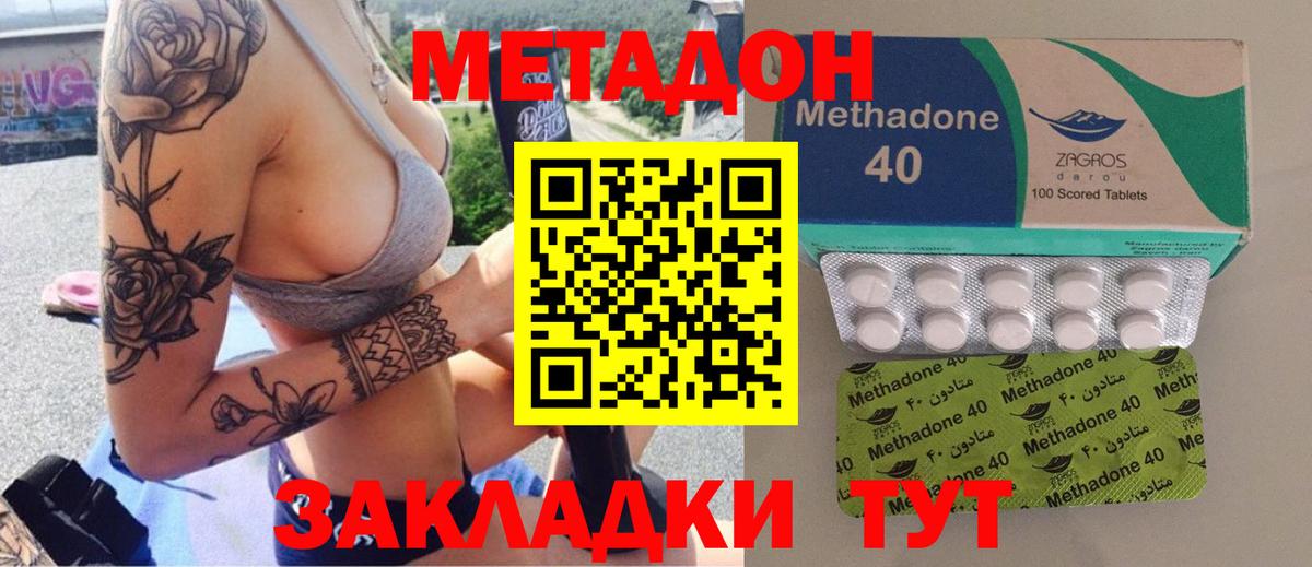 кракен ссылки  Метадон мёд  Вход с VPN  МЕТАДОН methadone  Черкесск 
