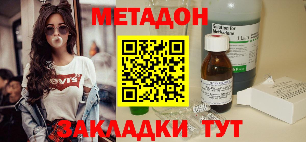 Черкесск  ЭКСТАЗИ  Конопля  Конопля  Меф МЯУ МЯУ   Вход с VPN  Гашиш 