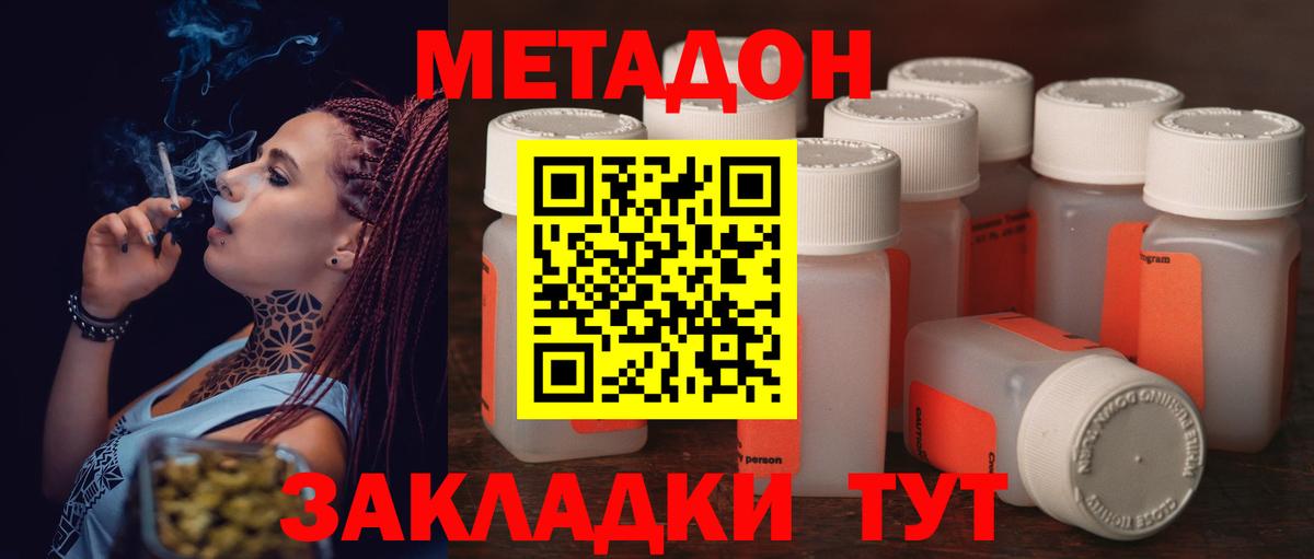 Метадон мёд  KRAKEN ТОР  МЕТАДОН methadone  Черкесск 