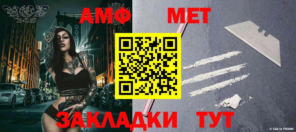 МЕТАМФЕТАМИН пудра  Черкесск 