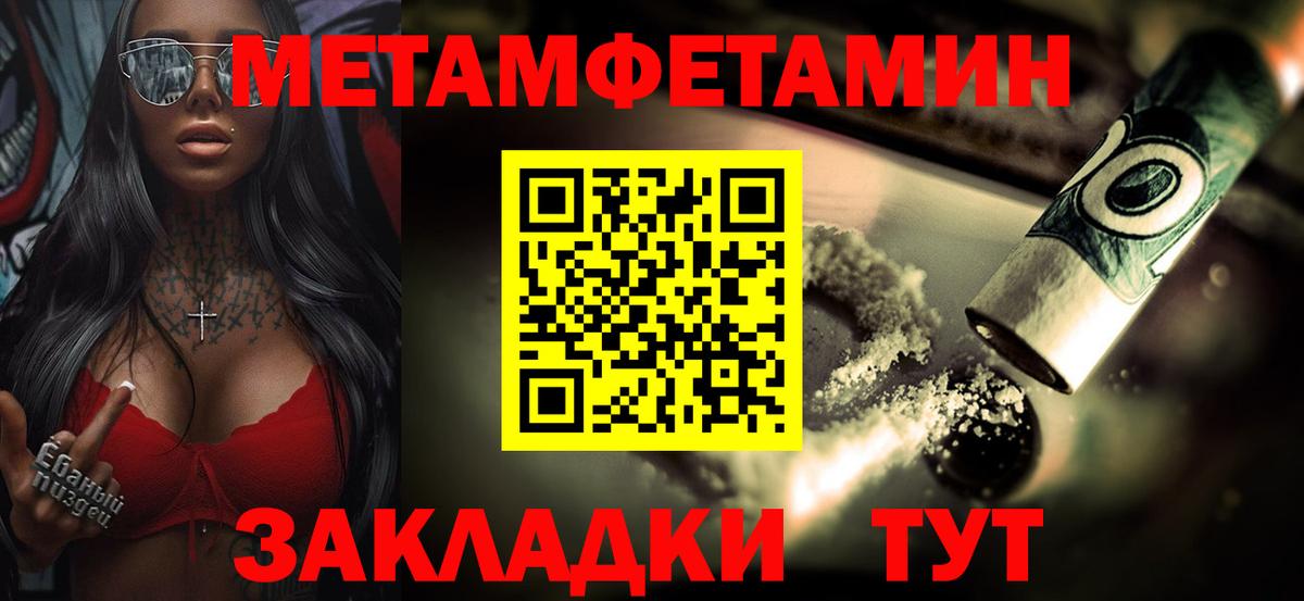 МЕТАМФЕТАМИН  Первитин винт  Вход с VPN  Черкесск 