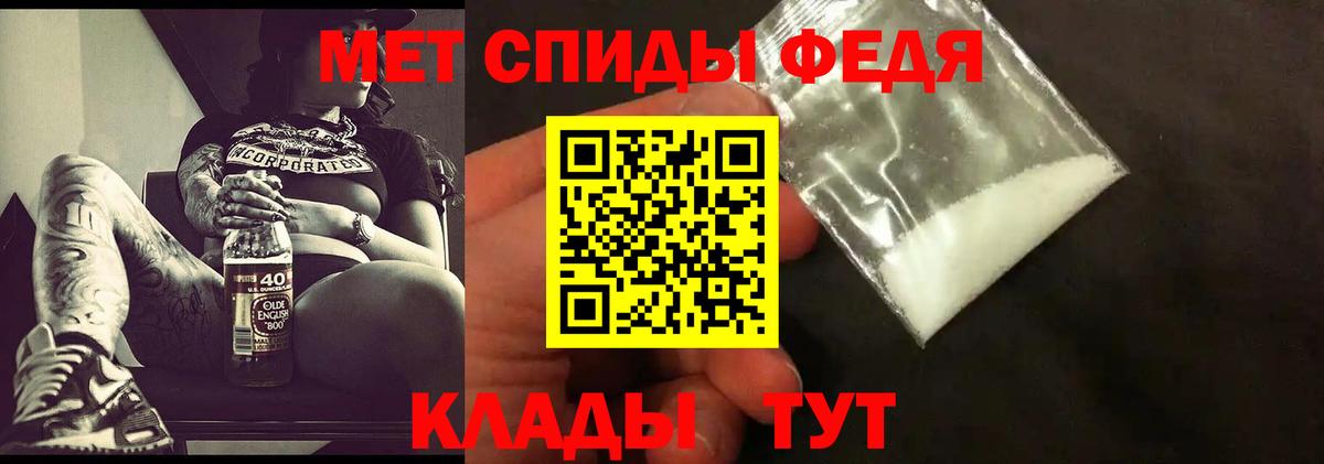 Метамфетамин мет Черкесск