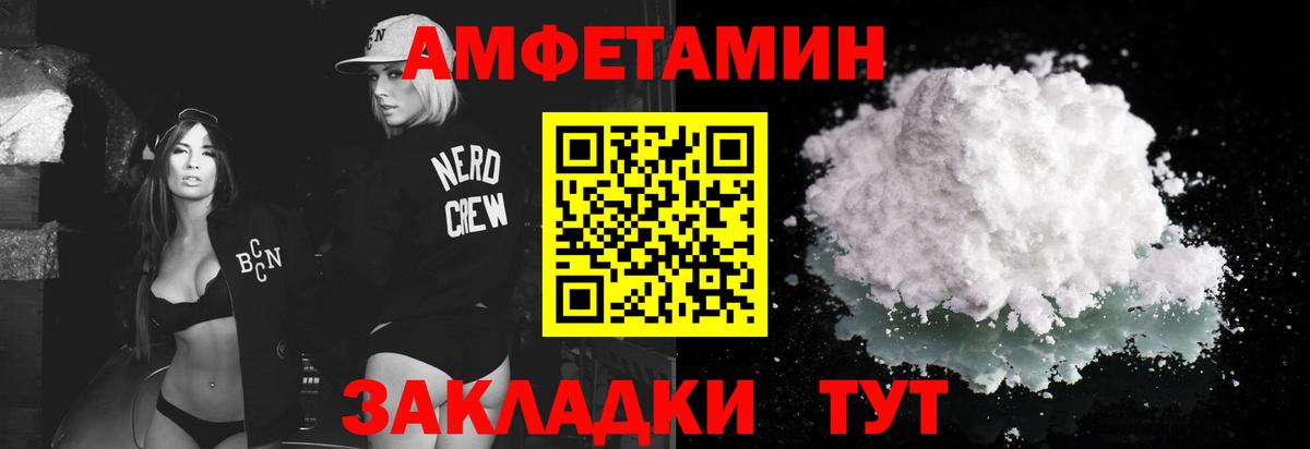 МЕТАМФЕТАМИН мет Черкесск