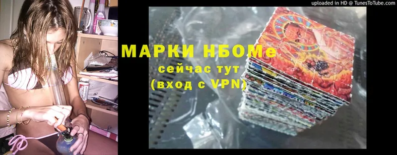 Марки N-bome 1500мкг  Черкесск 