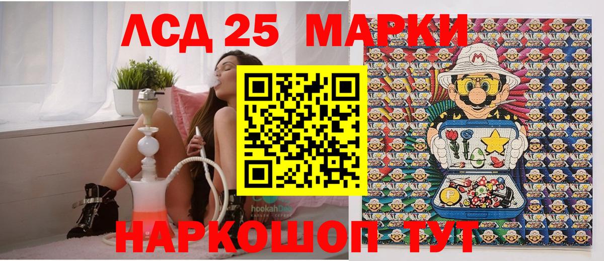 Черкесск  Марки NBOMe 1,5мг  Вход с VPN 