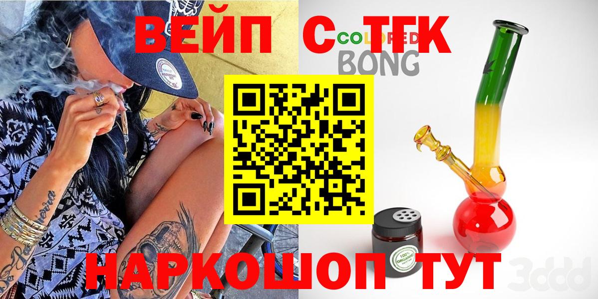 Дистиллят ТГК THC oil  ТГК вейп  Черкесск  Вход с VPN 